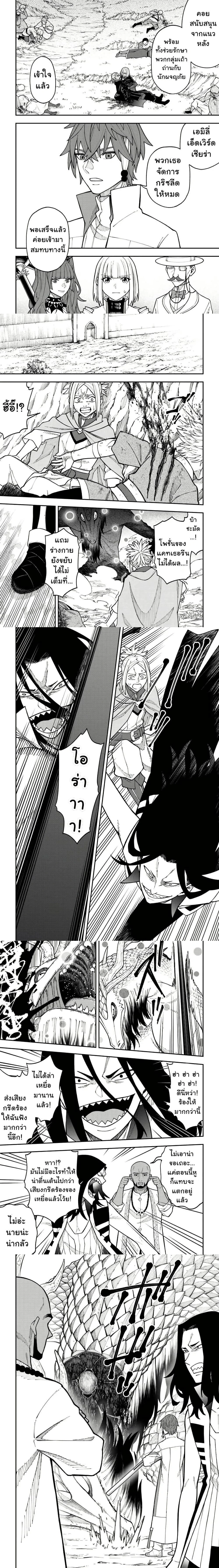 Nito no Taidana Isekai Shoukougun – กลุ่มอาการต่างโลกที่เกียจคร้านของนิโตะ ตอนที่ 34 หน้า 2
