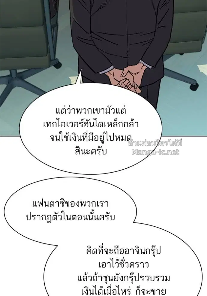 Reborn Rich ตอนที่ 47 หน้า 75