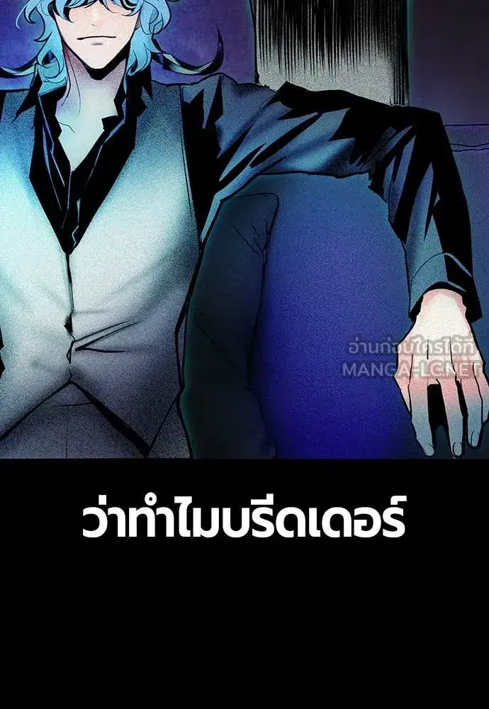 Jungle Juice ตอนที่ 164 หน้า 84