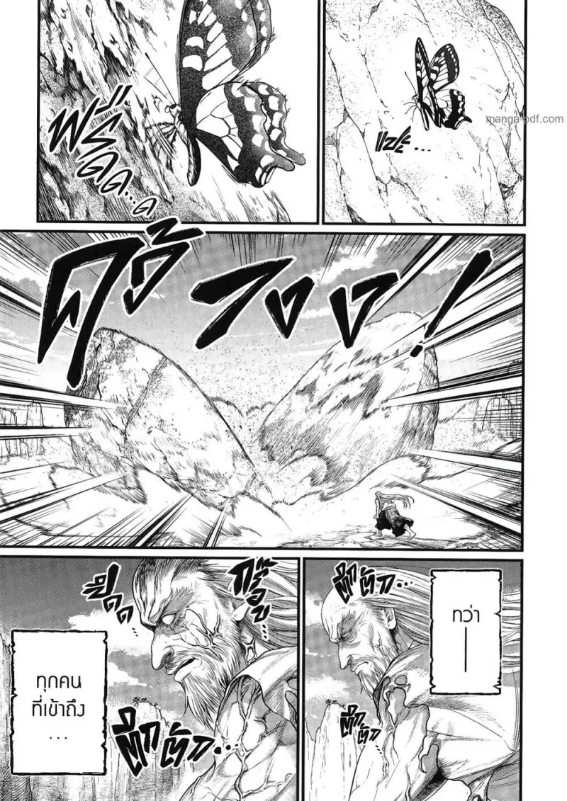 Record of Ragnarok มหาศึกคนชนเทพ ตอนที่ 95 หน้า 9