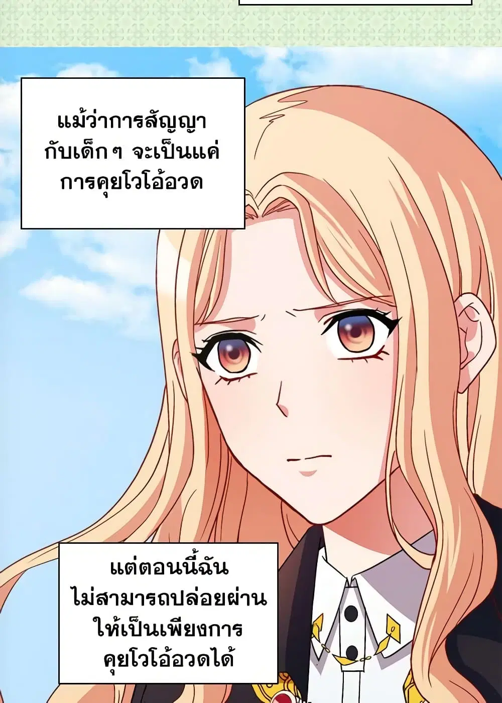 What It Takes to be a Villainess ตอนที่ 79 หน้า 41