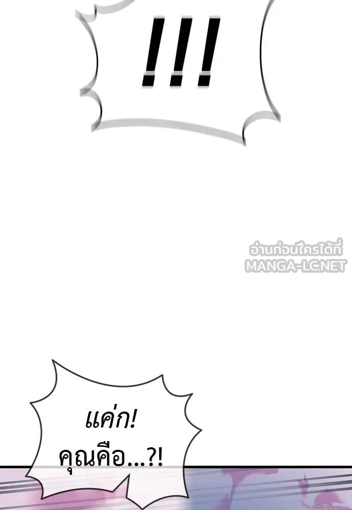 Reincarnation Path of The Underworld King ยอมรา ผู้พิพากษาจากนรก ตอนที่ 106 หน้า 145