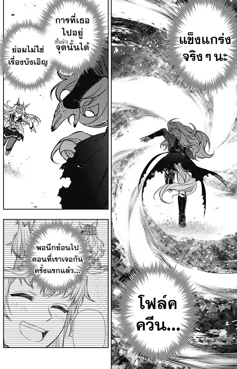 Uma Musume: Cinderella Gray ตอนที่ 127 หน้า 5