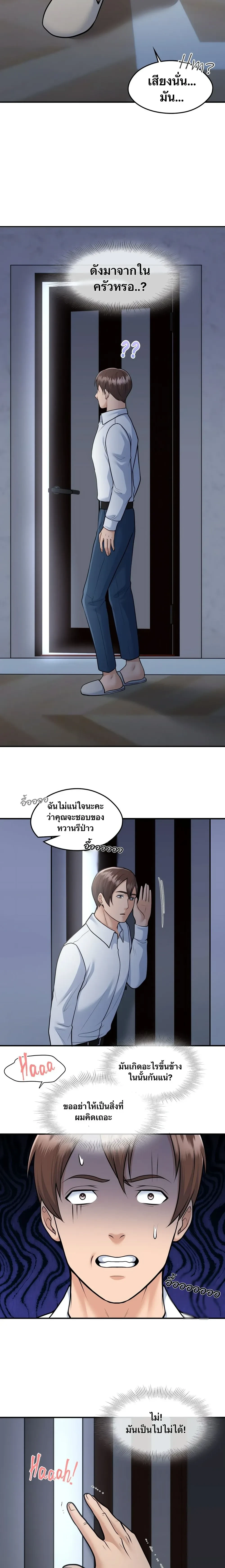 Can I At Least Watch? – อย่างน้อยขอผมดูได้ไหม? ตอนที่ 3 หน้า 12