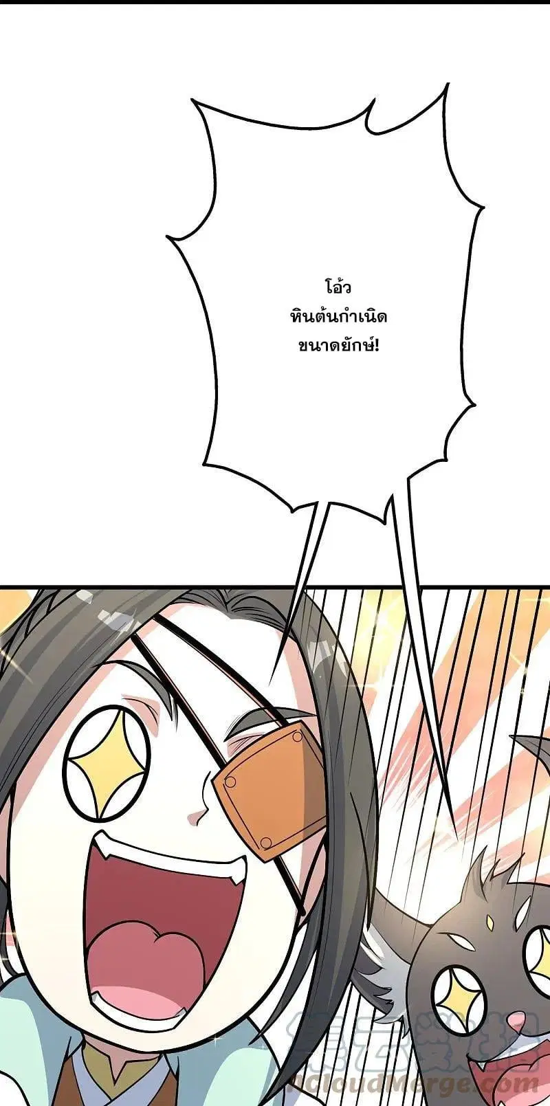 Matchless Emperor ตอนที่ 345 หน้า 16