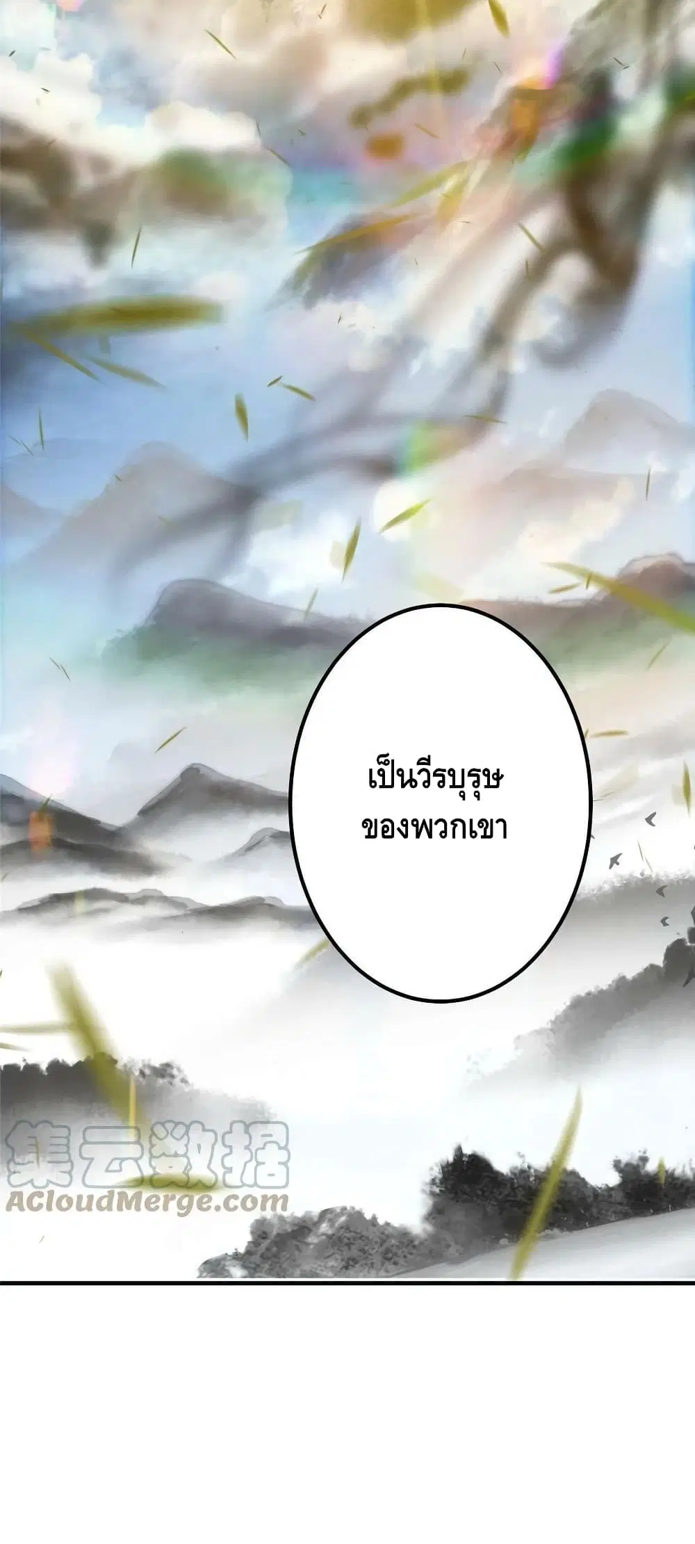 Keep A Low Profile ตอนที่ 101 หน้า 41