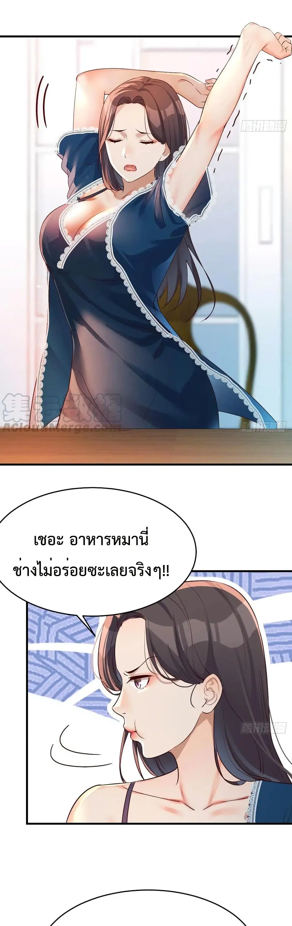 My Twin Girlfriends Loves Me So Much ตอนที่ 127 หน้า 13