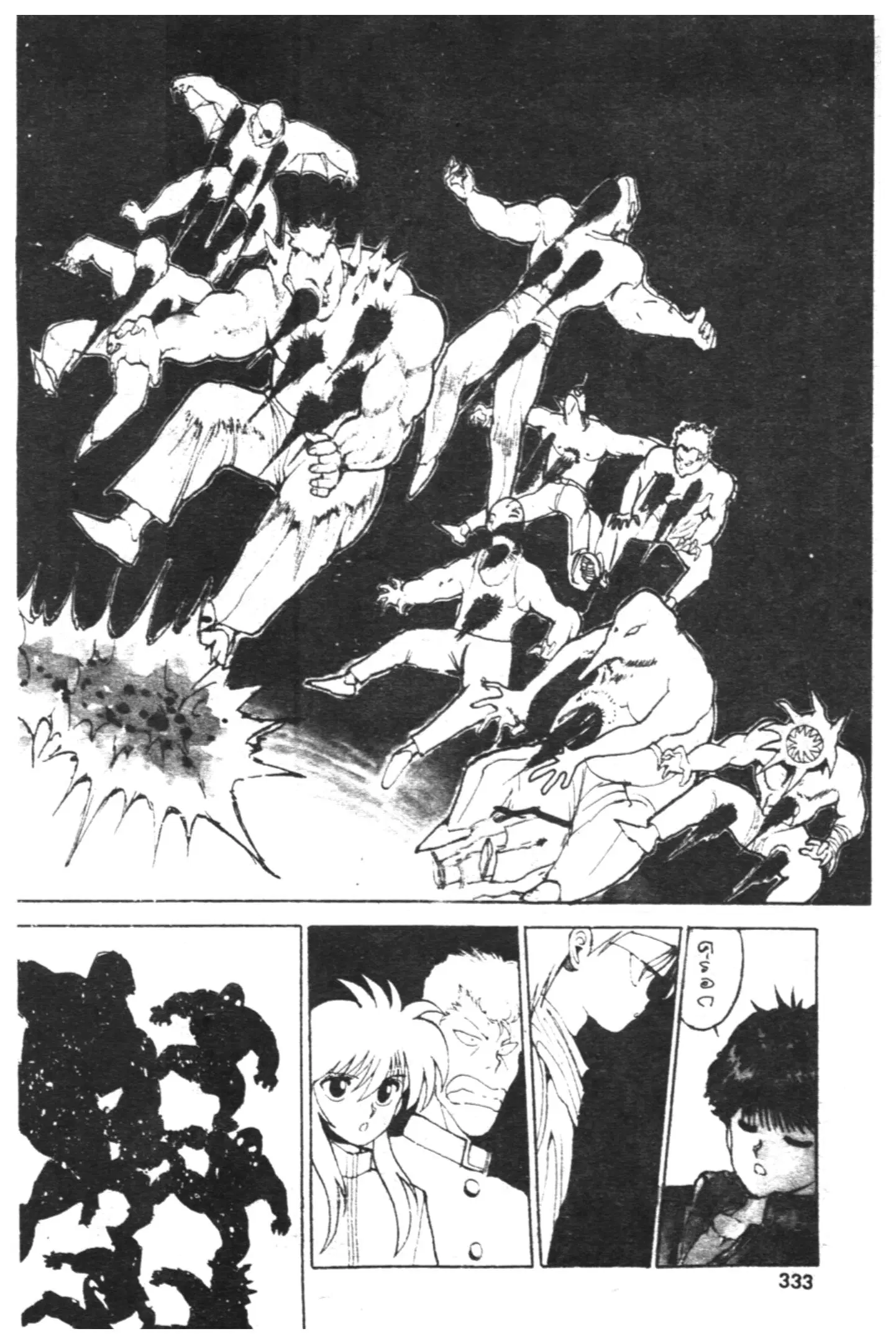 Yu Yu Hakusho ตอนที่ 50 หน้า 14