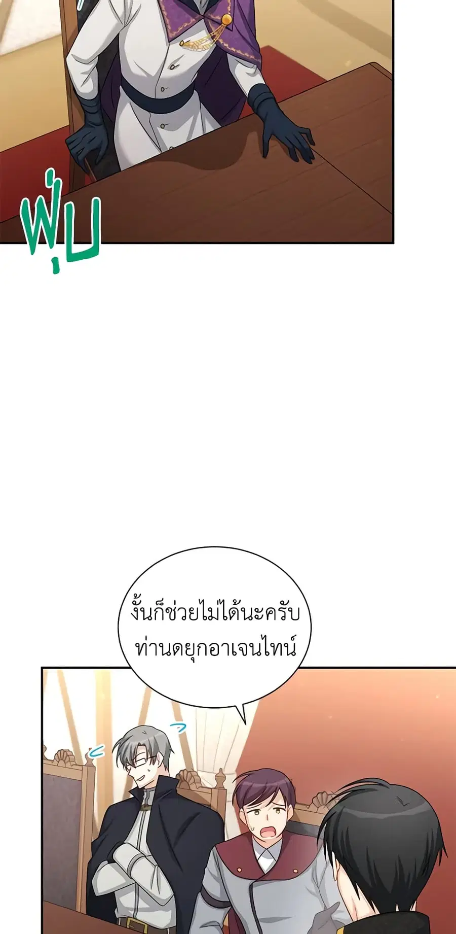 The Soulless Duchess ตอนที่ 76 หน้า 10