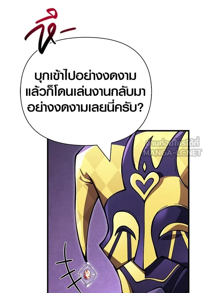 Surviving the Game as a Barbarian เอาชีวิตรอดในเกมฉบับคนเถื่อน ตอนที่ 129 หน้า 63