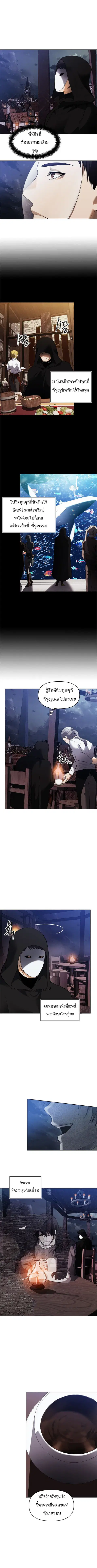 Ranker Who Lives A Second Time ตอนที่ 40 หน้า 5