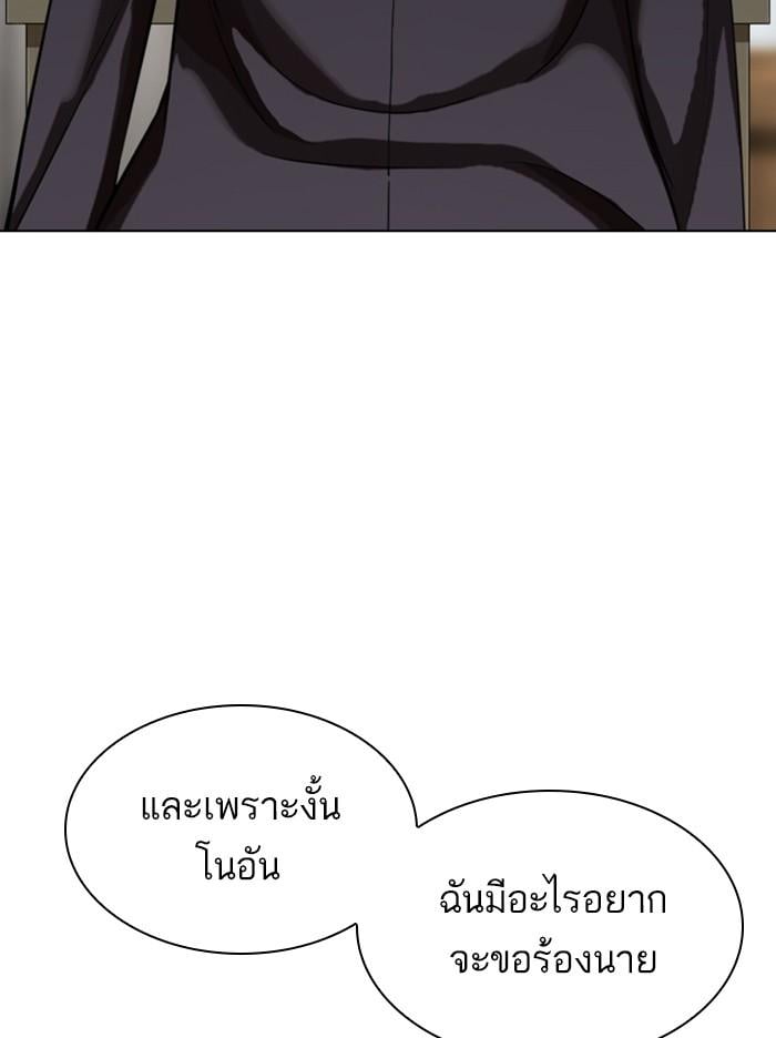 Lookism ตอนที่ 313 หน้า 63