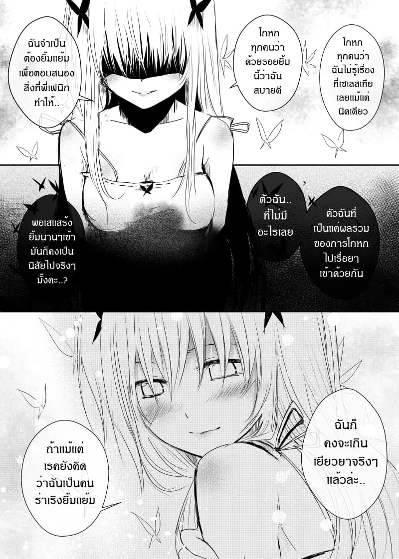 Path A waY ตอนที่ 34 หน้า 12