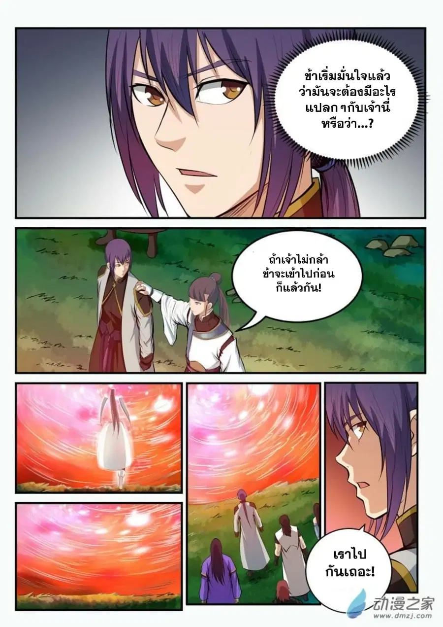 Bailian Chengshen ตอนที่ 102 หน้า 15