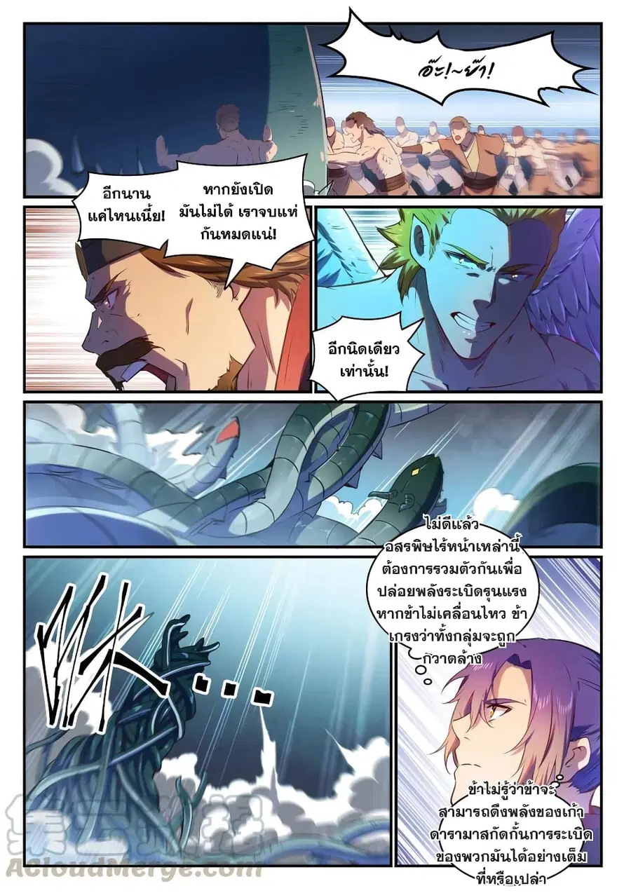Bailian Chengshen ตอนที่ 749 หน้า 8