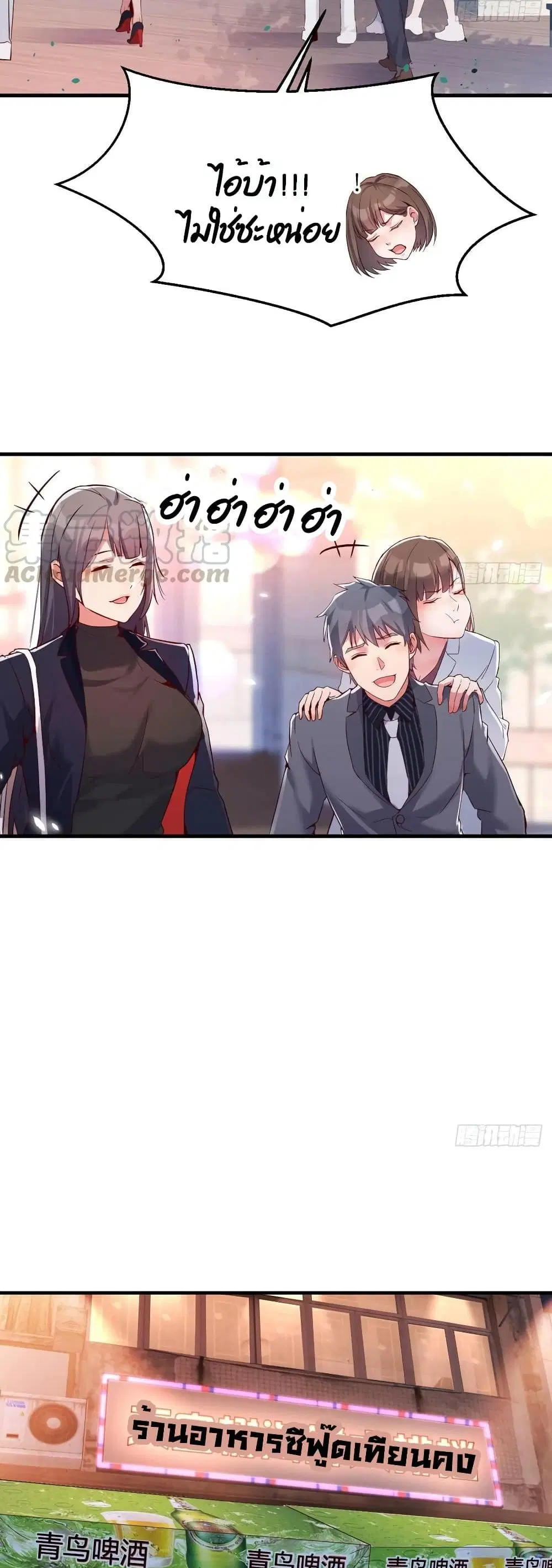 My Twin Girlfriends Loves Me So Much ตอนที่ 70 หน้า 7