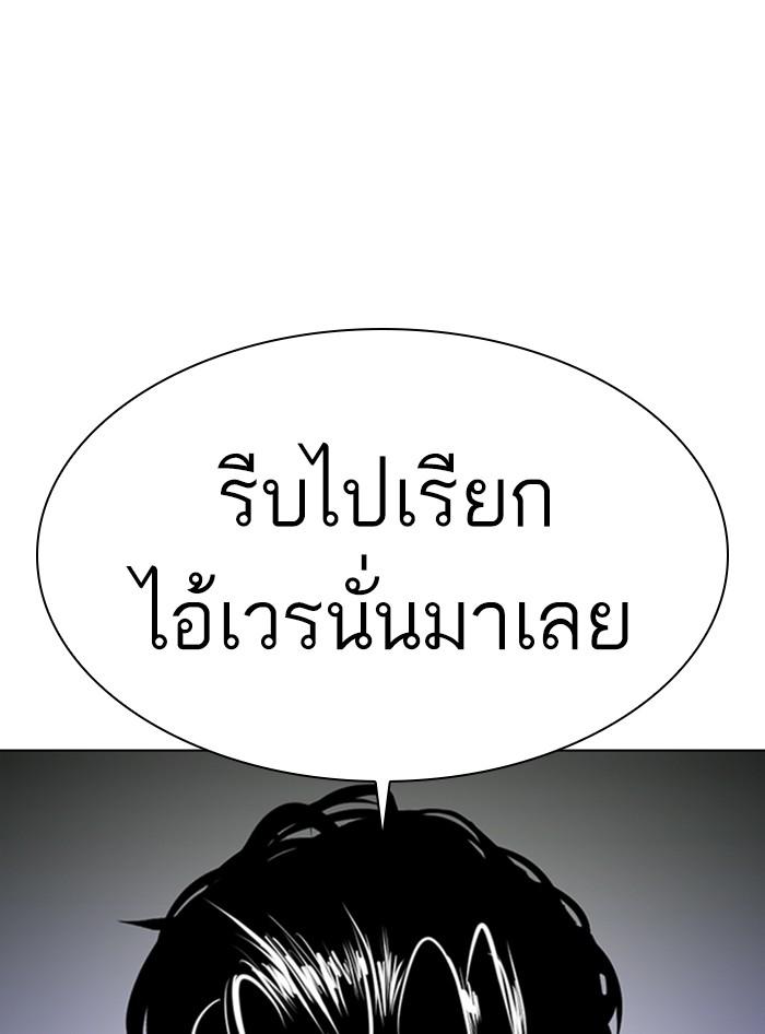 Lookism ตอนที่ 363 หน้า 38