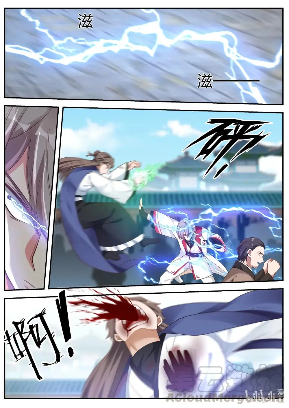 Martial God Asura ตอนที่ 84 หน้า 5