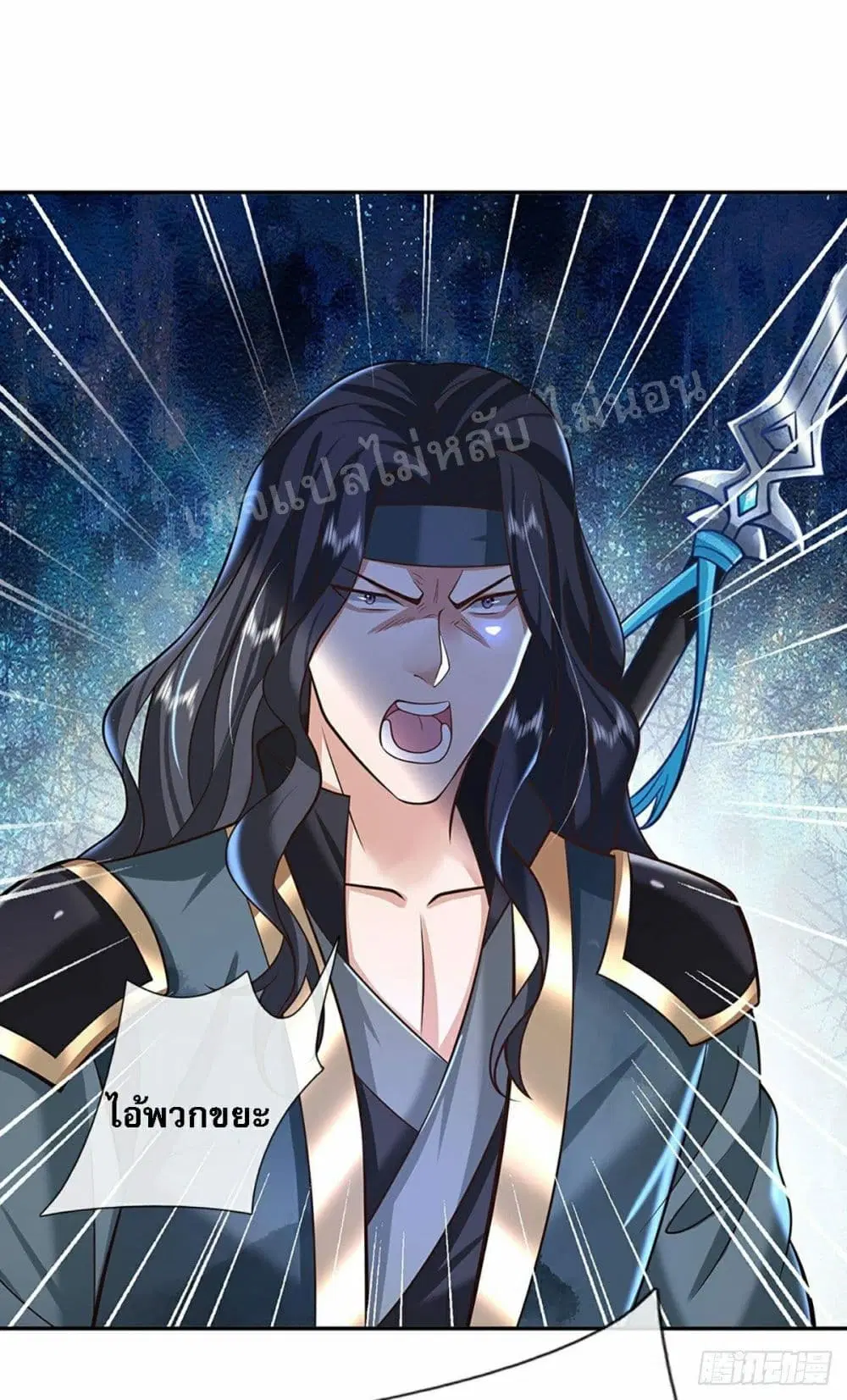 Royal God of War, Rising Dragon ตอนที่ 112 หน้า 31