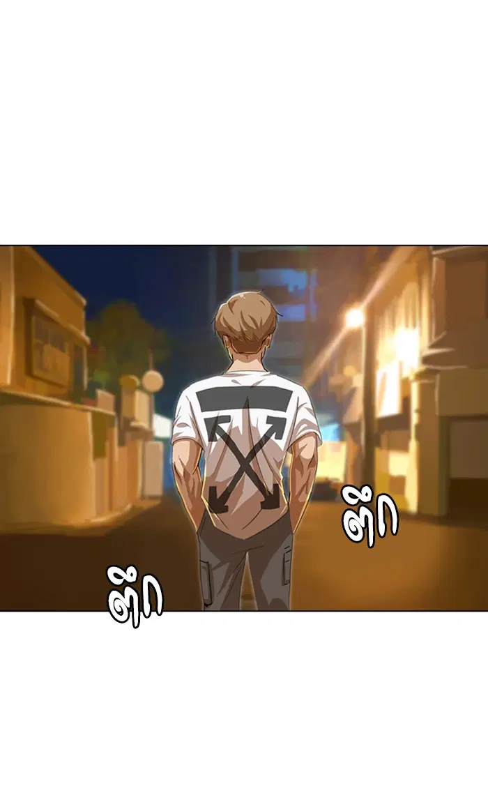 Random Chat ตอนที่ 55 หน้า 101