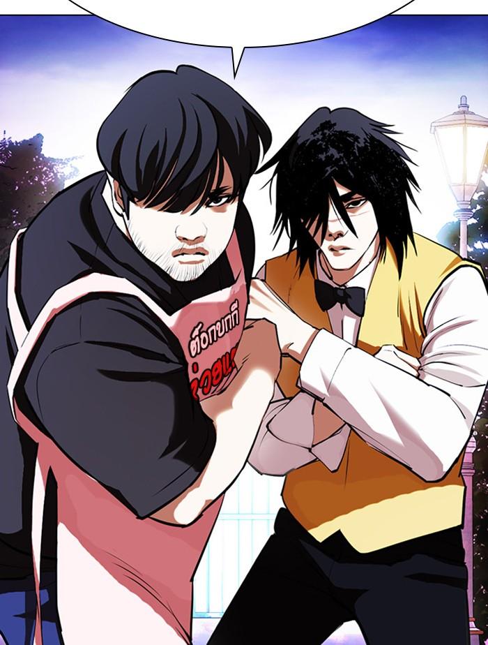 Lookism ตอนที่ 399 หน้า 44