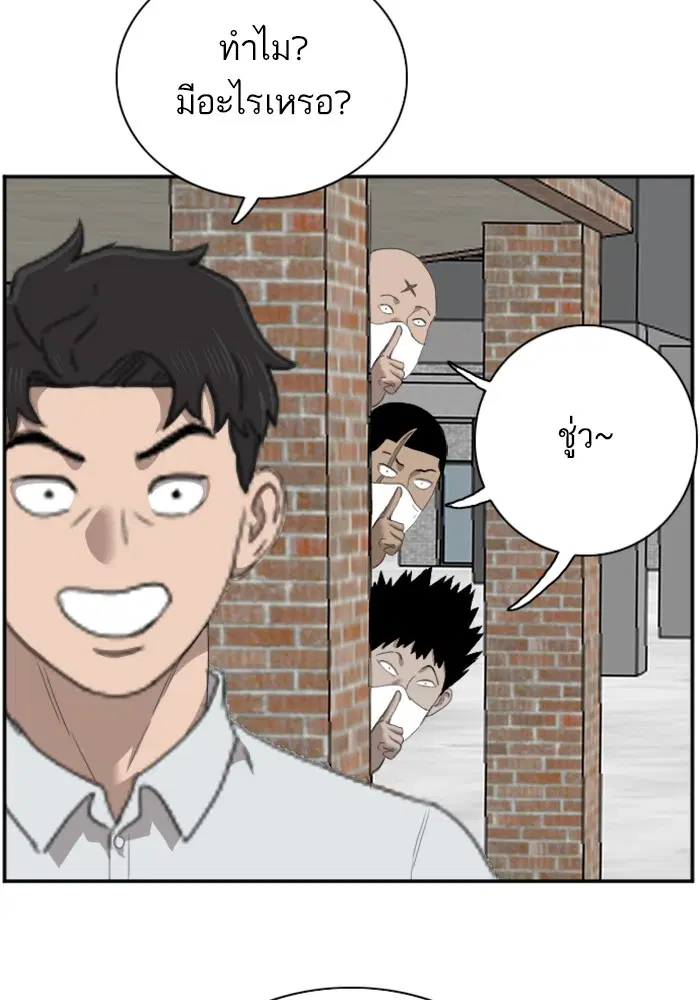 Bad Guy ตอนที่ 43 หน้า 109