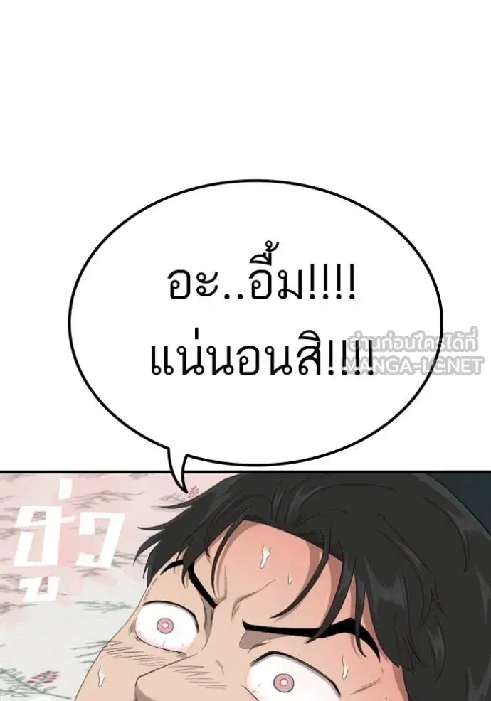 Bad Guy ตอนที่ 249 หน้า 109