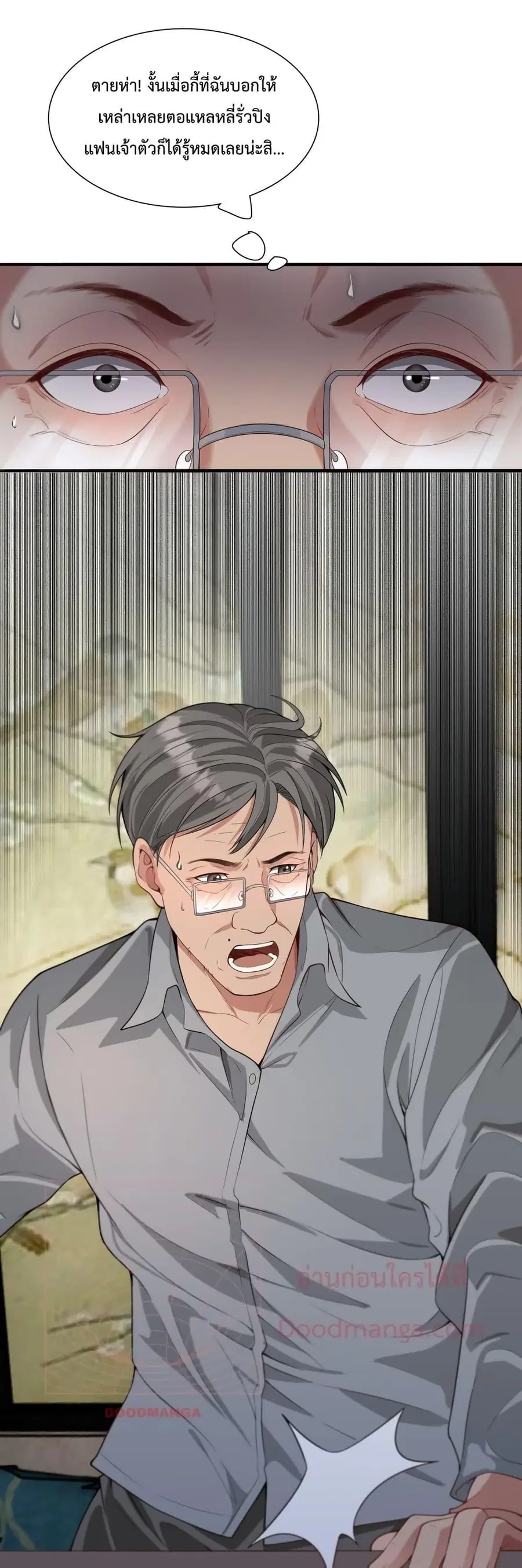 i’m stuck on the same day for a thousand years ตอนที่ 56 หน้า 24
