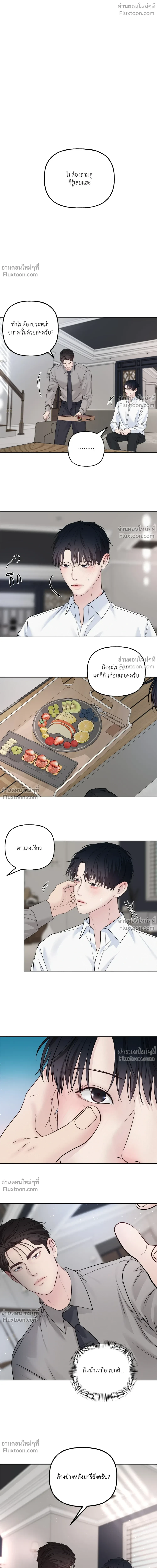 Master on Saturday’s – เจ้านายในวันเสาร์ ตอนที่ 65 หน้า 2