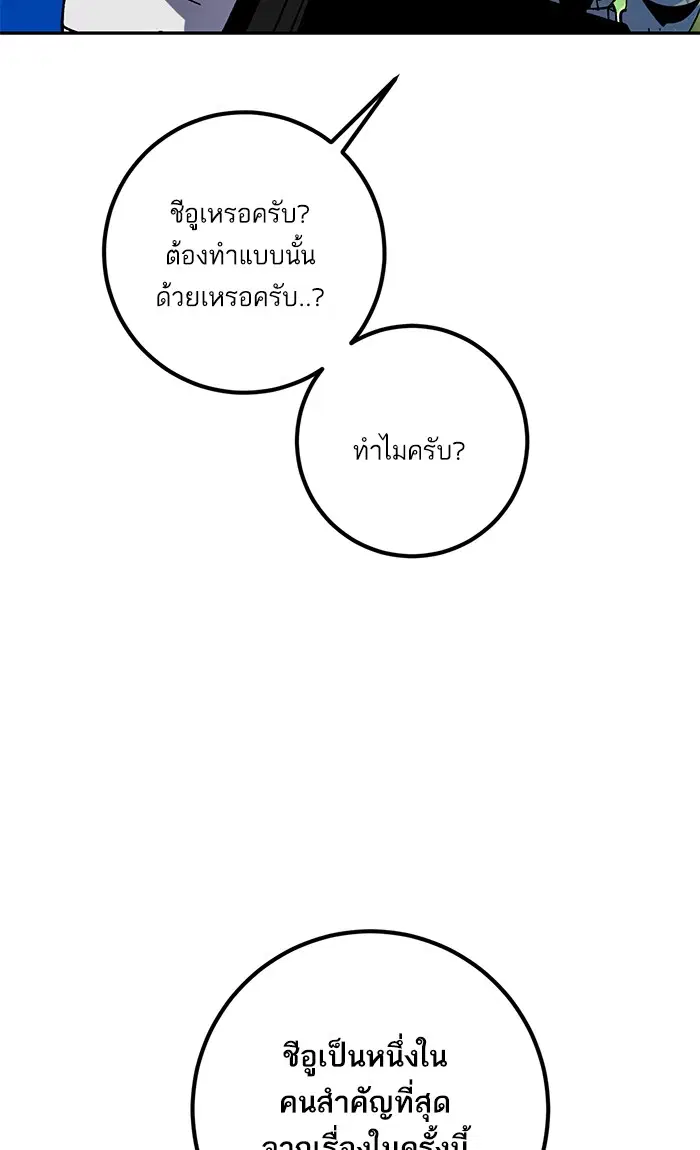 Return to Player ตอนที่ 32 หน้า 74
