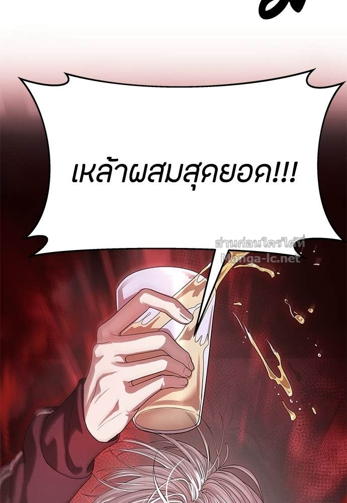 Special Civil Servant กองกำลังพิเศษหมอกสีเหลือง ตอนที่ 67 หน้า 141