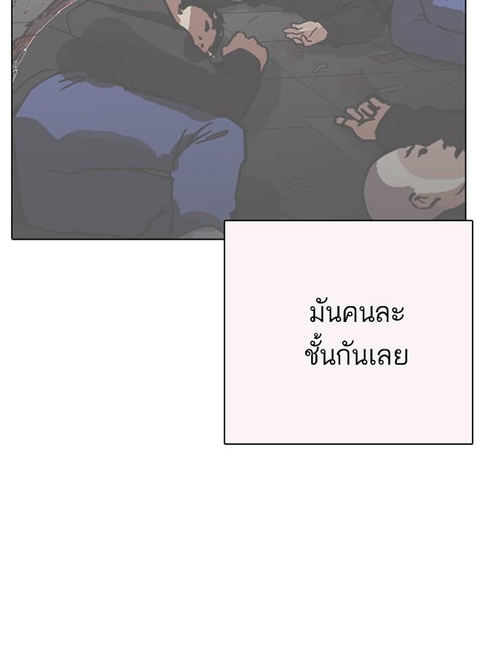 Lookism ตอนที่ 253 หน้า 60
