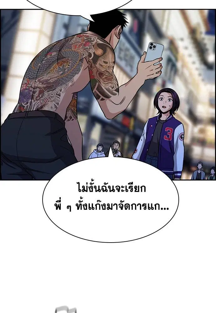 True Education ตอนที่ 140 หน้า 125