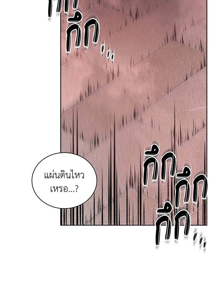 Necromancer Academy’s Genius Summoner ตอนที่ 116 หน้า 12