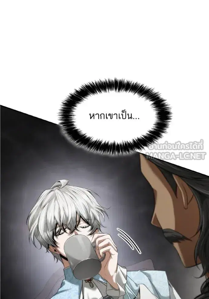 I Am the Queen in This Life ตอนที่ 158 หน้า 22