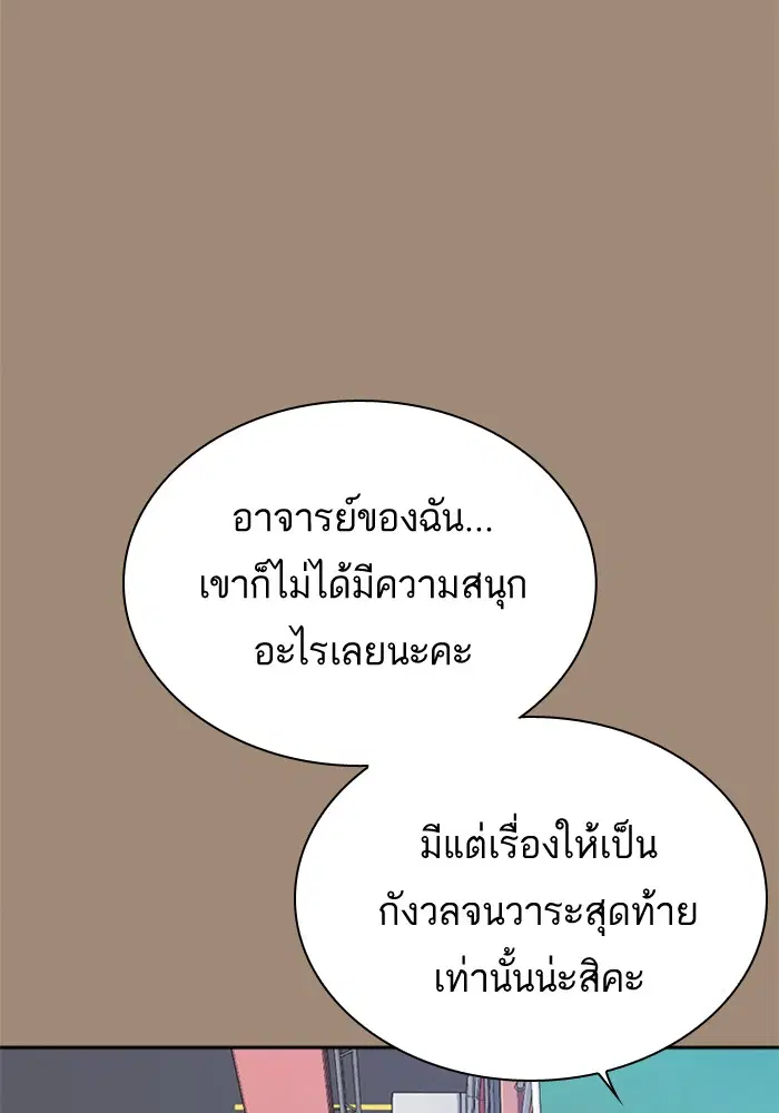 Study Group ตอนที่ 86 หน้า 74