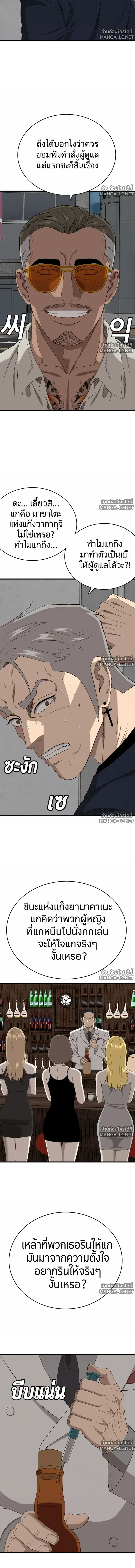 Bad Guy ตอนที่ 319 หน้า 16