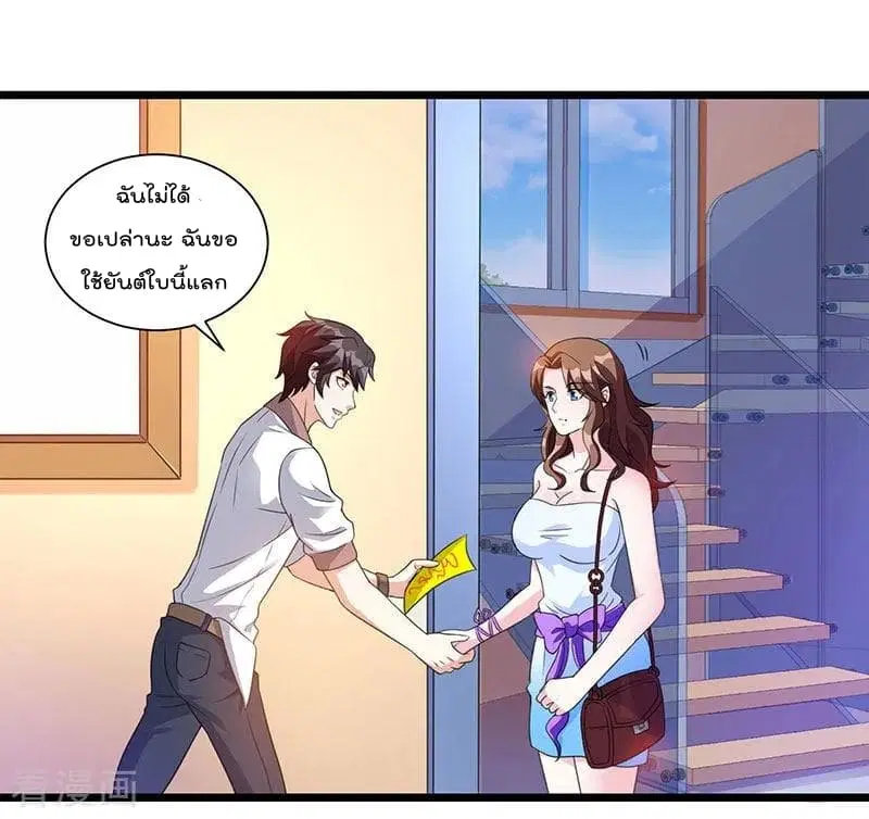 Rebirth Abandoned Less Return ตอนที่ 7 หน้า 24
