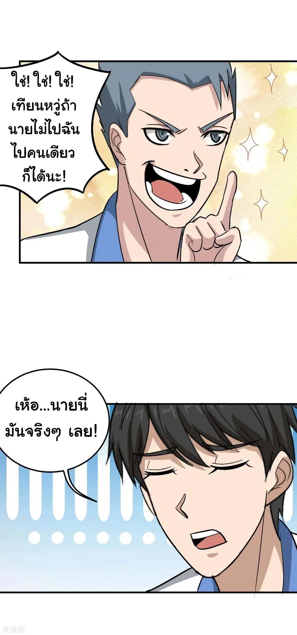 School Flower Master ตอนที่ 45 หน้า 18