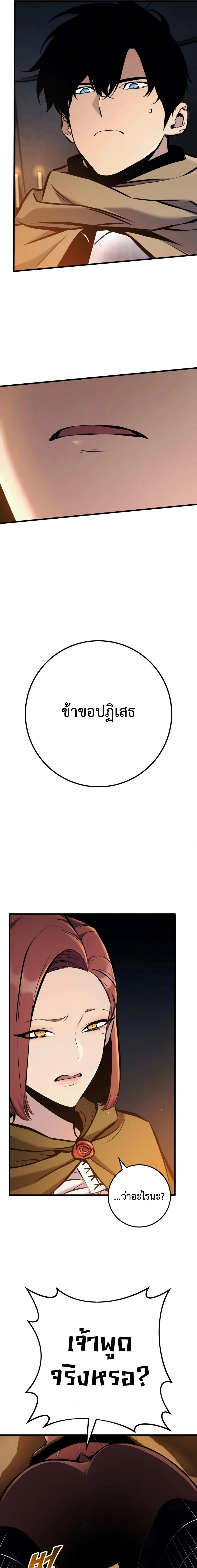 The Wandering Knight’s Survival Manual การเอาชีวิตรอด ของอัศวินพเนจร ตอนที่ 45 หน้า 20