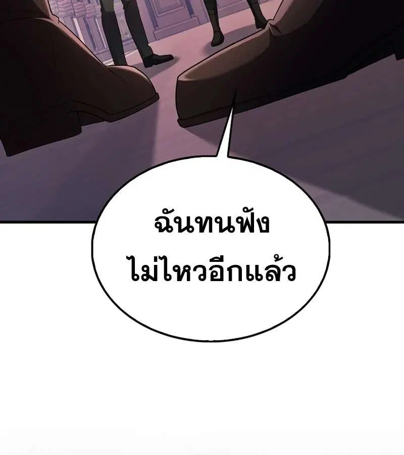 Mightiest Melee Magician สุดยอดจอมเวทย์สายประชิด ตอนที่ 53 หน้า 158