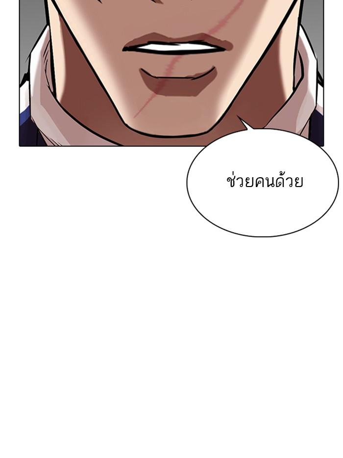 Lookism ตอนที่ 337 หน้า 55