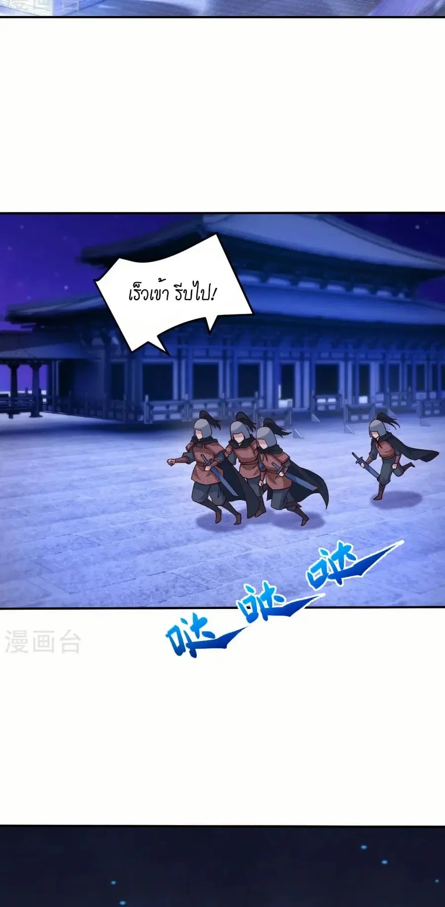 Against the Gods ตอนที่ 578 หน้า 19