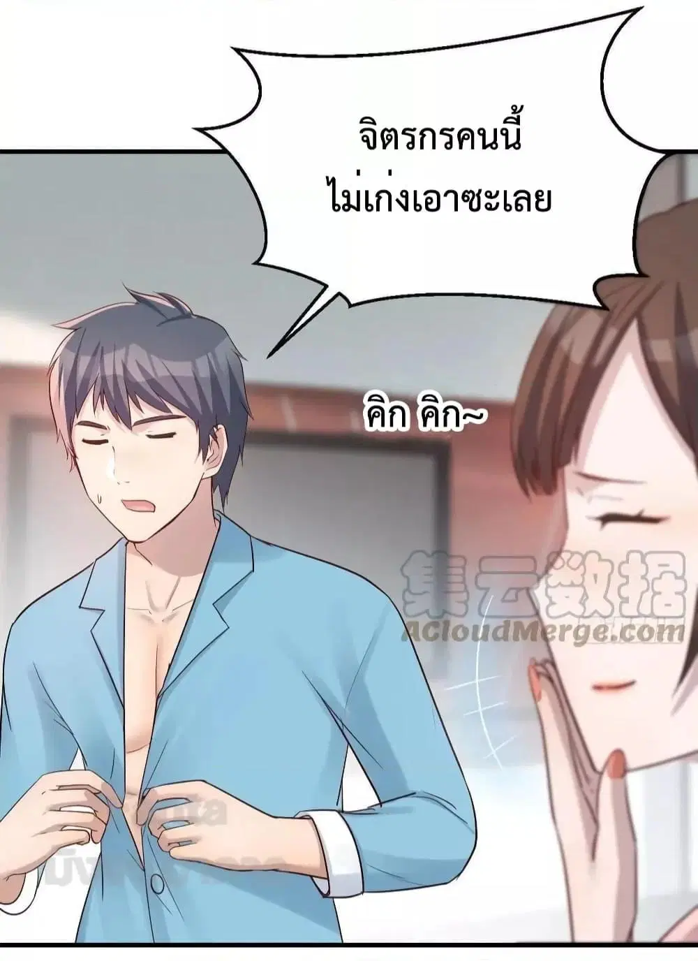 My Twin Girlfriends Loves Me So Much ตอนที่ 192 หน้า 32