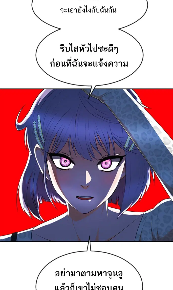 Random Chat ตอนที่ 227 หน้า 39