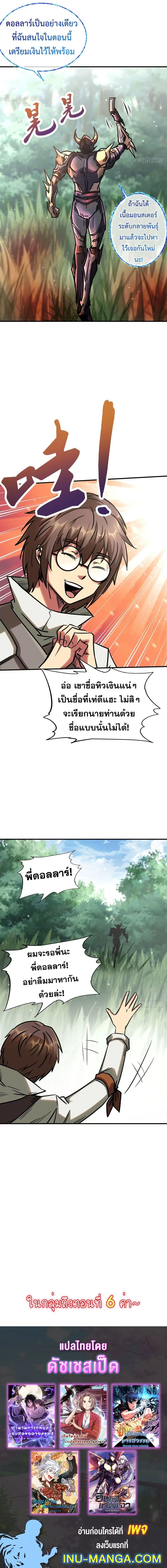 Super Gene ตอนที่ 3 หน้า 9