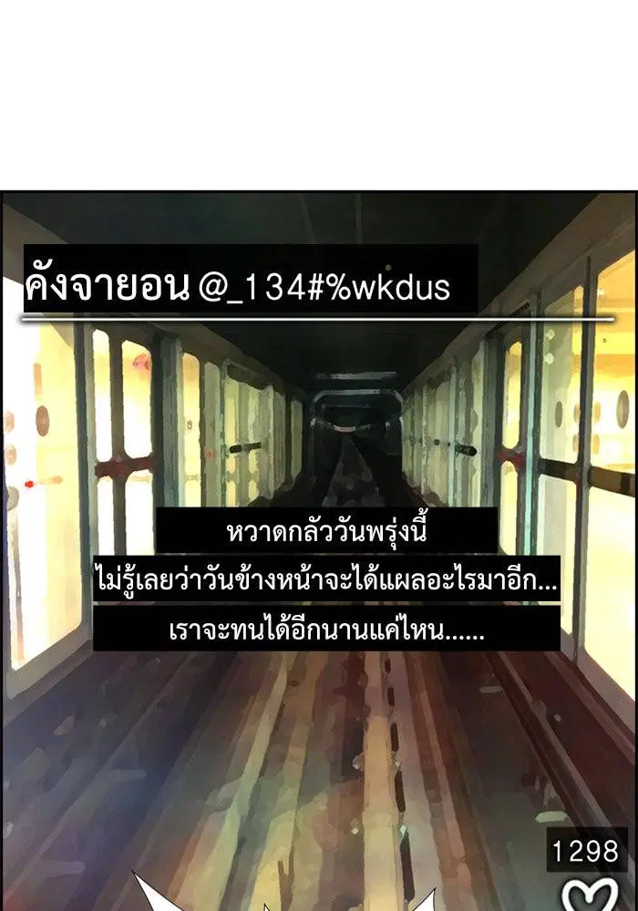 True Education ตอนที่ 38 หน้า 85