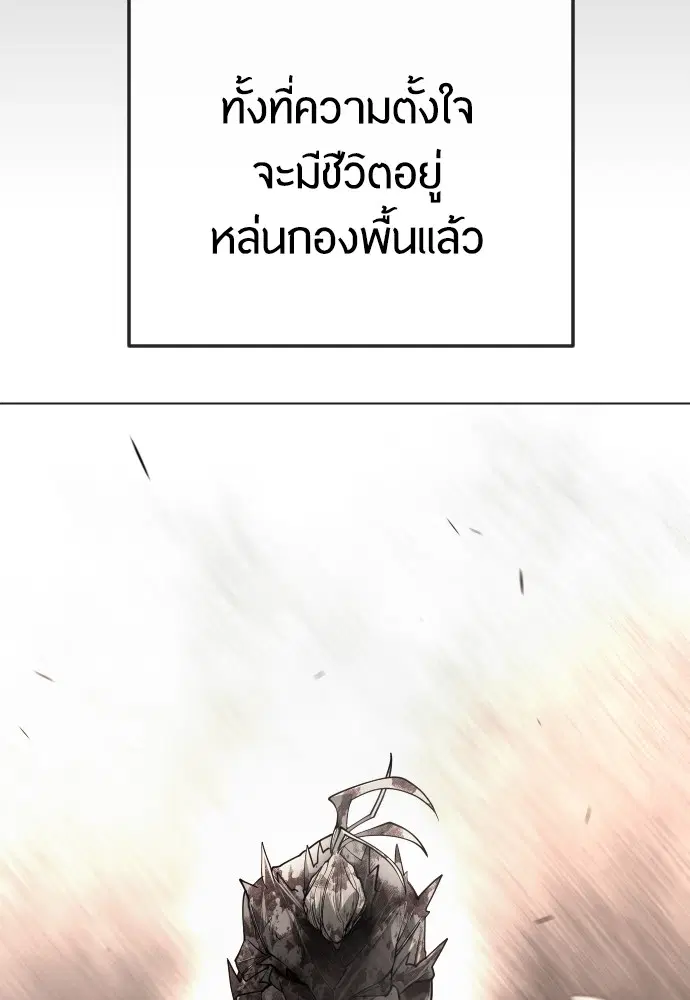 Superhuman Era ตอนที่ 181 หน้า 163