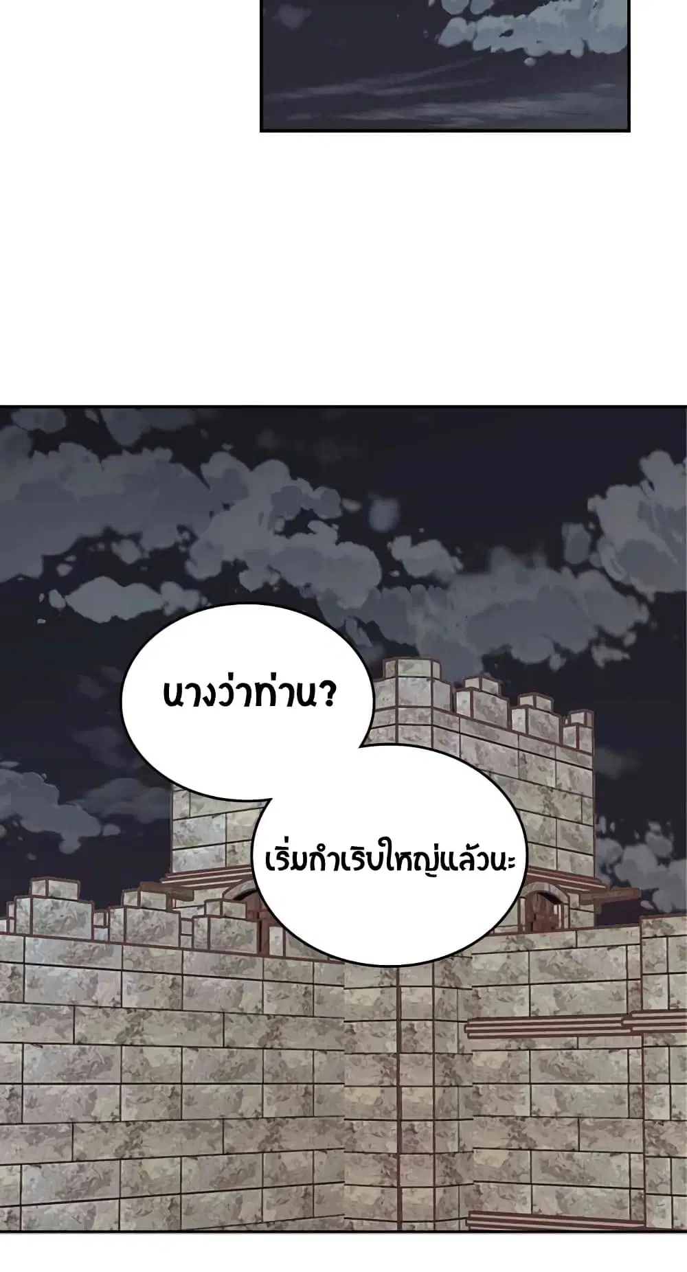 The Knight and Her Emperor ตอนที่ 15 หน้า 31