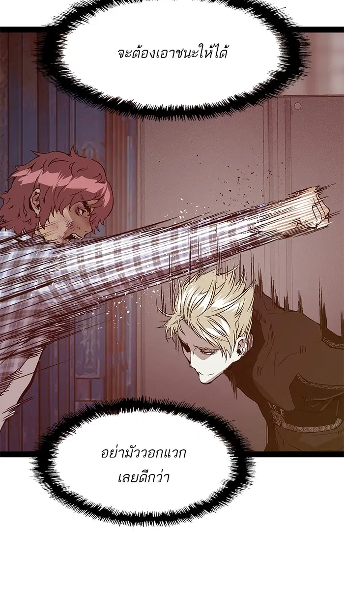 Weak Hero ตอนที่ 98 หน้า 55